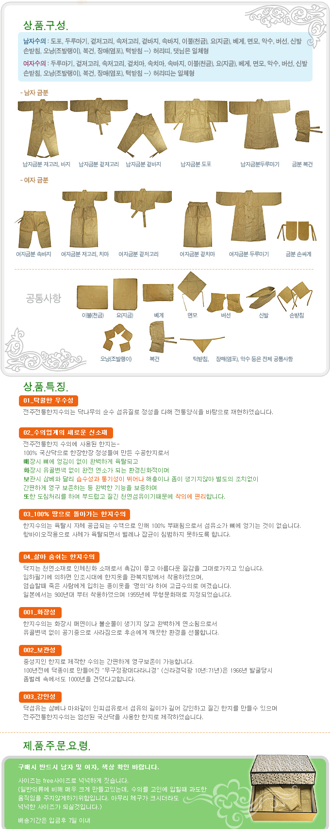 금분수의,한지수의